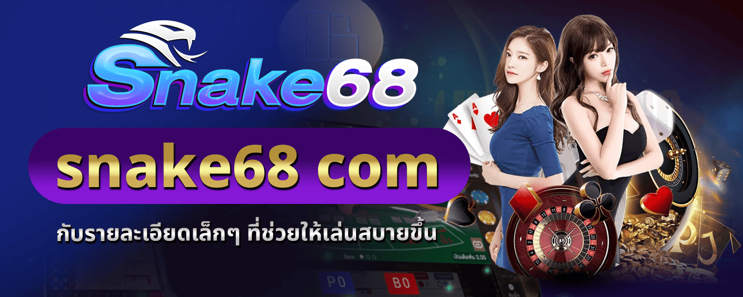 snake68 com