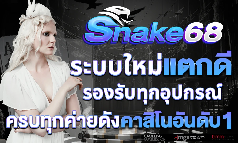 ระบบใหม่แตกดี_รองรับทุกอุปกรณ์_ครบทุกค่ายดัง_คาสิโนอันดับ_1_compressed